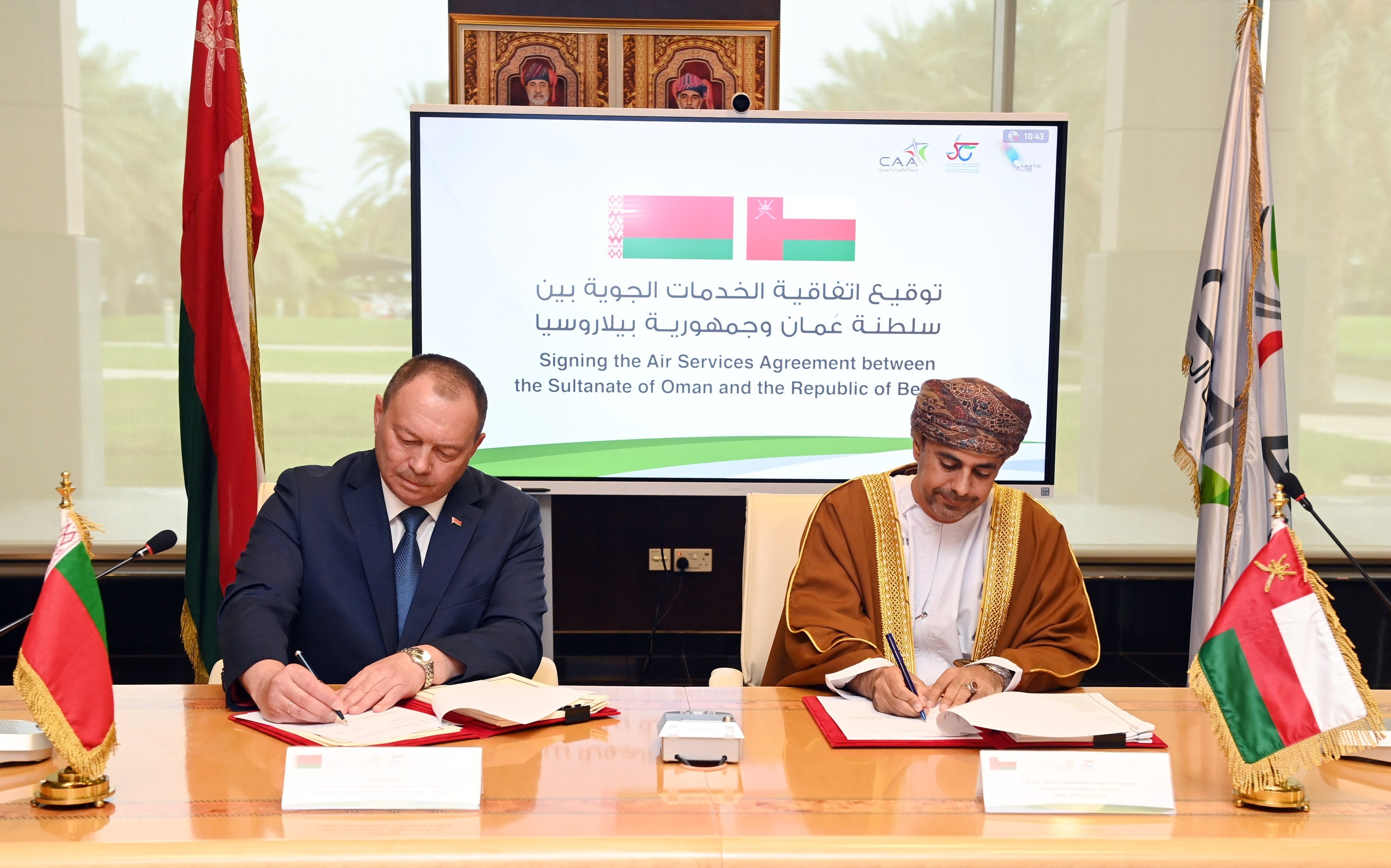 اتفاقية الخدمات الجوية بين سلطنة عمان وجمهورية بيلاروسيا