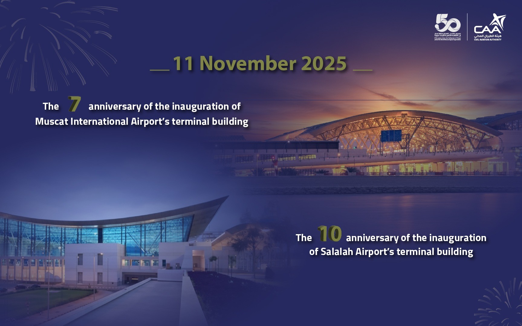 هيئة الطيران المدني تحتفي بالذكرى السابعة لمطار مسقط الدولي والعاشرة لمطار صلالة