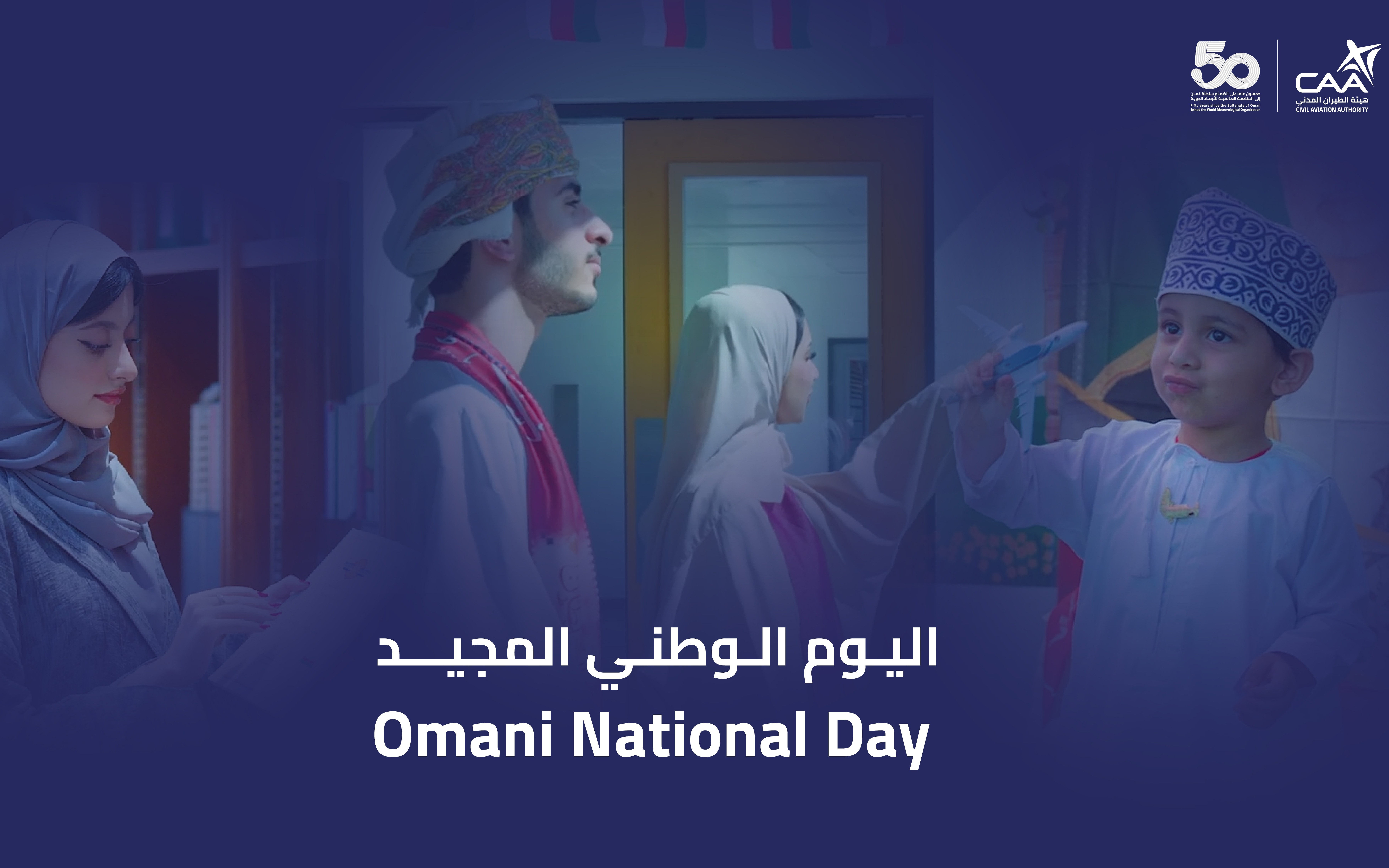 هيئة الطيران المدني.. تطور مؤسسي وتنظيمي متسارع ودور محوري في تطوير القطاع