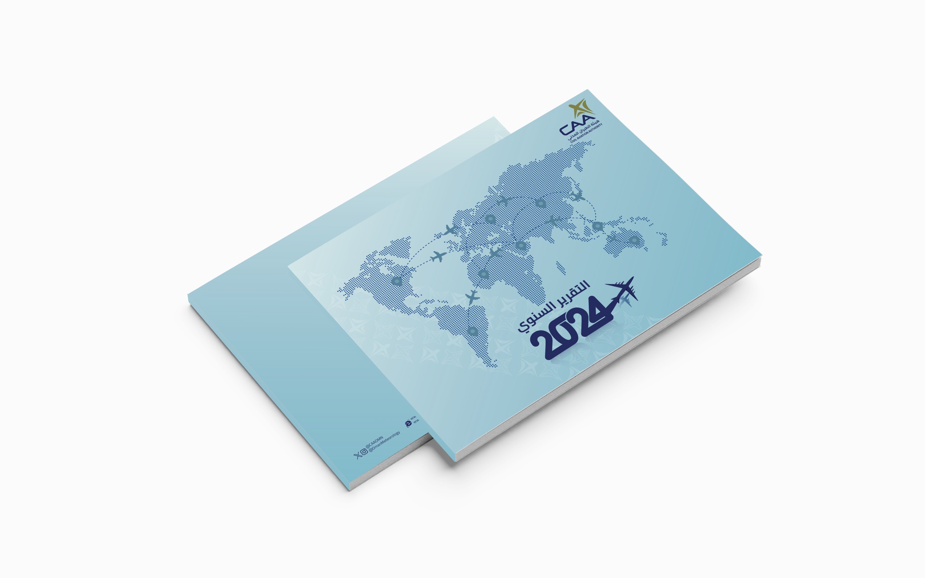التقرير السنوي 2024